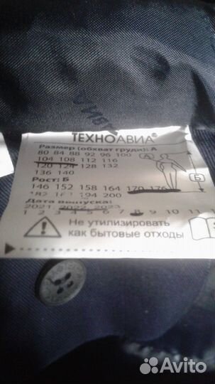 Штаны Зима Спецодежда