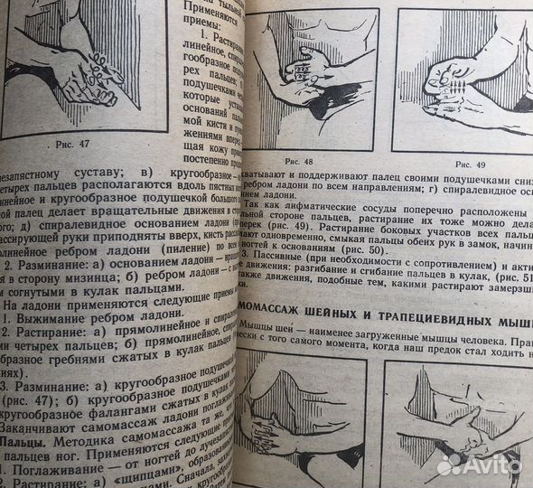 Массаж спутник здоровья Книга для учащихся
