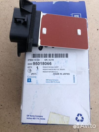 Резистор вентилятора отопителя Opel, Chevrolet