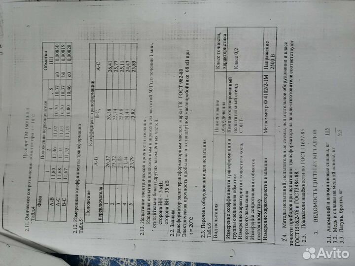 Трансформатор силовой тм-160/10-0,4