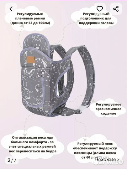 Эргорюкзак sling baby