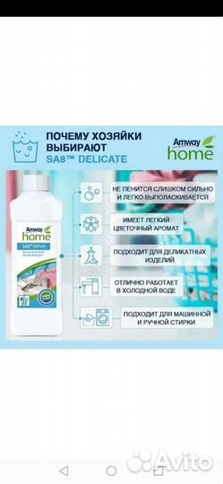 Универсальный порошок, кондиционер Amway
