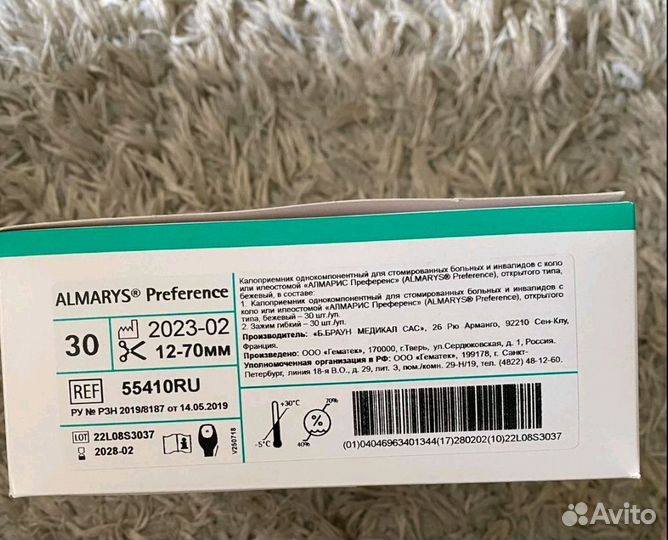 Средства для стомы