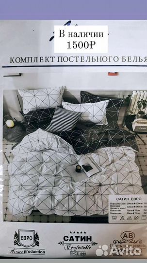 Постельное белье новое