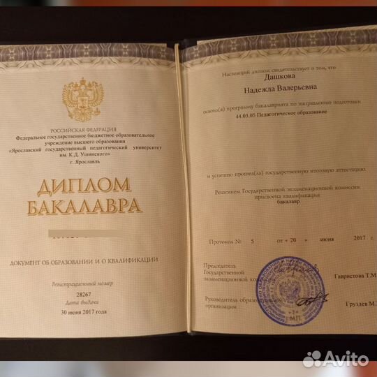 Репетитор по английскому языку