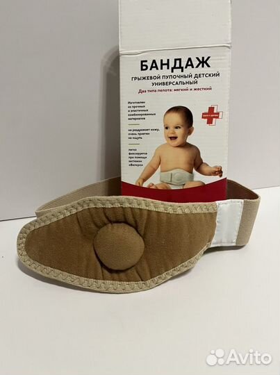 Бандаж грыжевой пупочный детский
