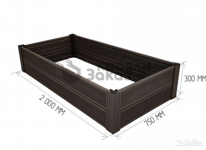 Грядка из дпк Прямоугольник 2 000*750*300 мм