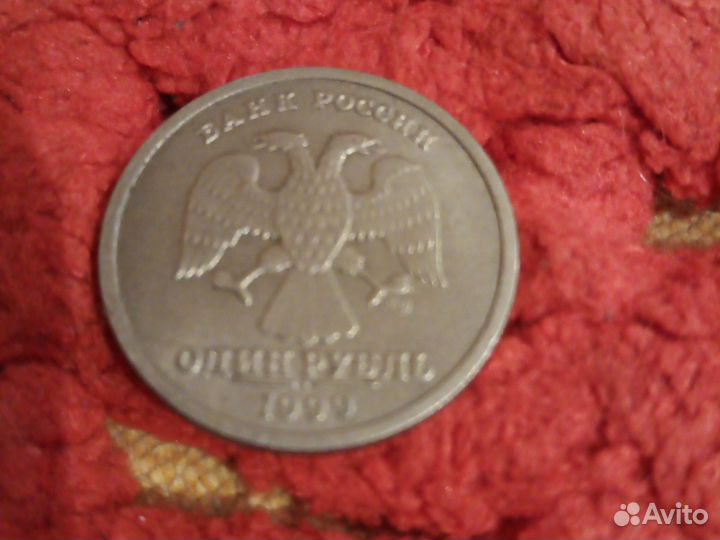 1 рубль Пушкин 1999г спб