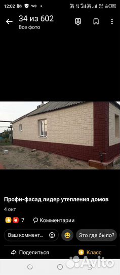 Термопанели