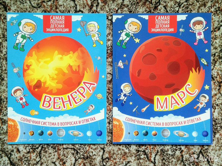 Комплект: Солнечная система в вопросах и ответах