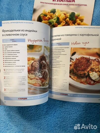 Кулинарные книги. Быстро и вкусно. Книги рецептов