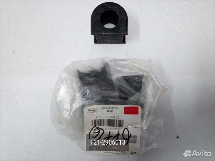 Втулка переднего спу