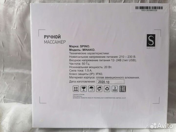 Ручной массажерSpino Minako