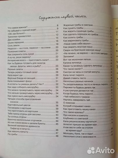 Энциклопедия для девочек