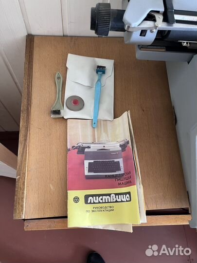 Печатная пишущая машинка