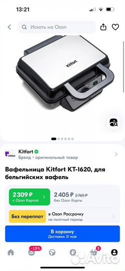 Вафельница kitfort