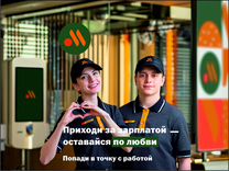 Подработка для студентов / Кассир-продавец