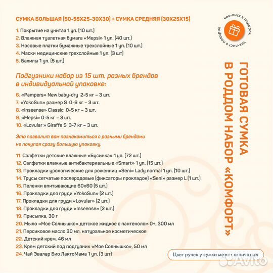 Матовая сумка в роддом + 24 предмета. Comfort