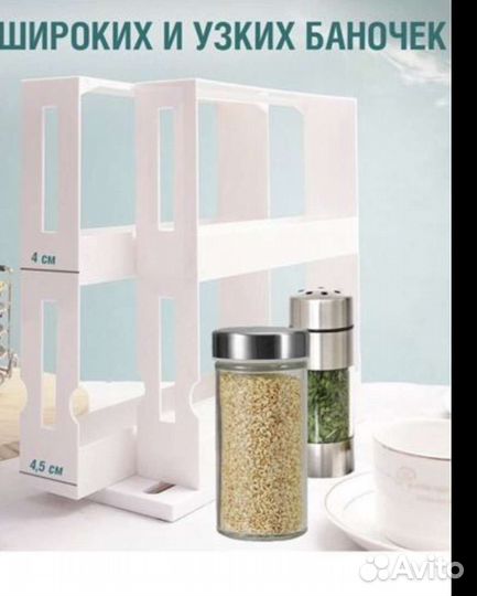 Подставка для специй