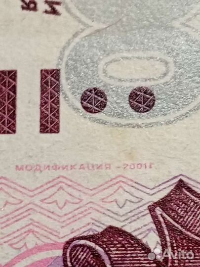 Редкая, коллекционная купюра 500. 1997 года