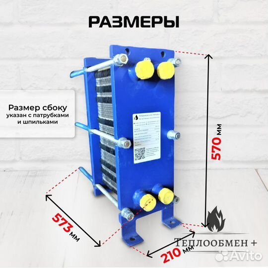 Теплообменник для бани SN04-81 для 1000 м2 100кВт