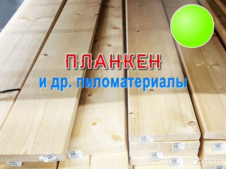 Планкен сосна