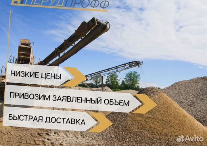 Песок