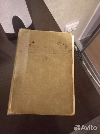 Западня. Жерминаль. Э. Золя