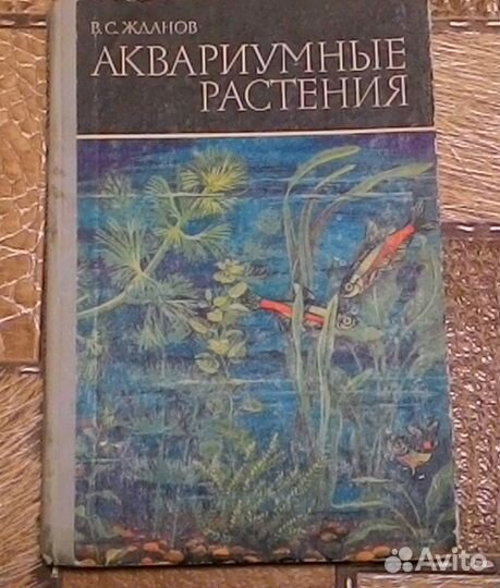 Рыбоводство. Болезни рыб. Аквариумные рыбы
