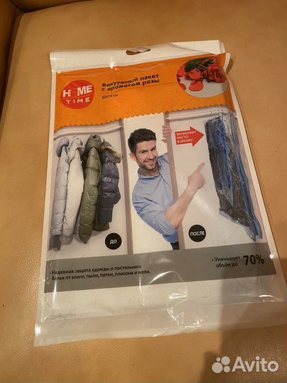 Вакуумные пакеты для одежды