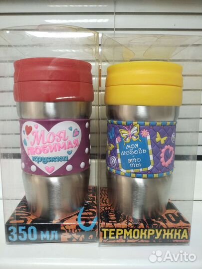 Термостакан (350мл)