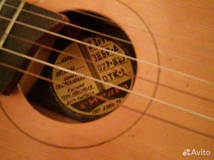 Акустическая гитара