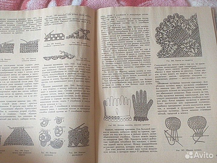 Руководство по рукоделию