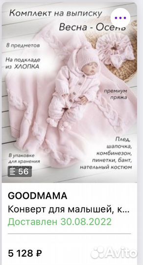 Комплект на выписку весна-осень