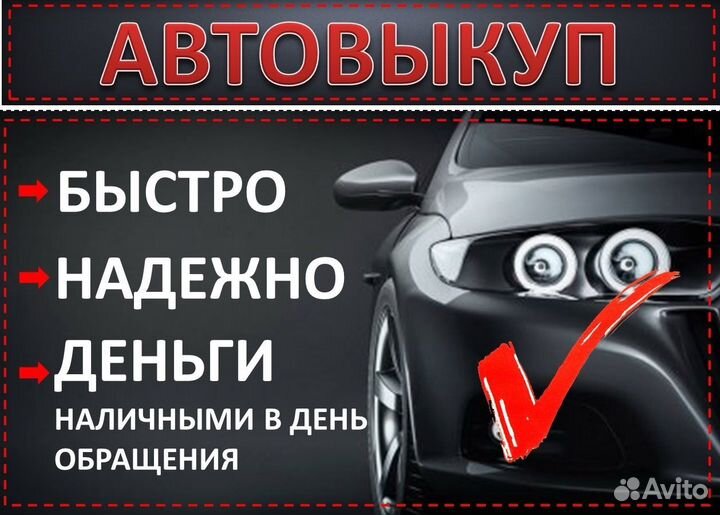 Выкуп авто,мототехники и водного транспорта