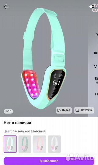 Вибрационный массажер для лица новый