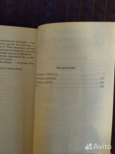 Теодор Драйзер/Финансист