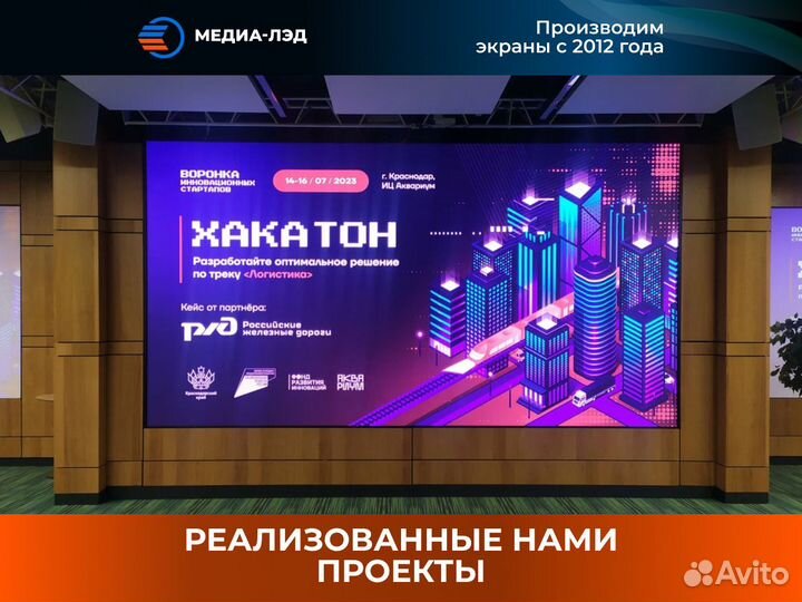 LED экран Для магазинов P3.07 PRO