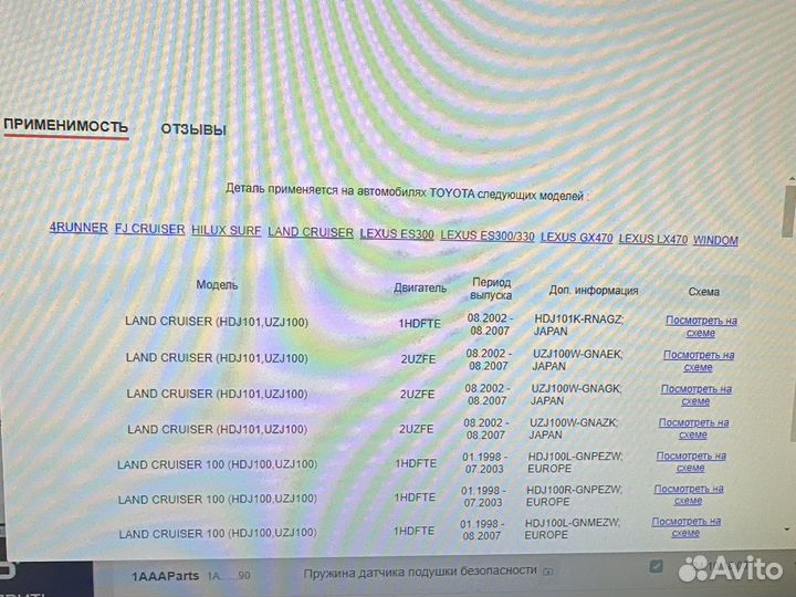 Продам кольцо контактное под. безопасности Toyota