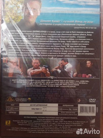 Казино Рояль DVD Лицензия