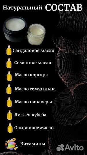 Мазь для эрекции