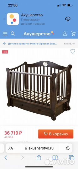 Детская кроватка с маятником и ящиком