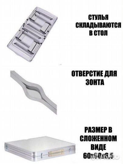 Стол раскладной туристический