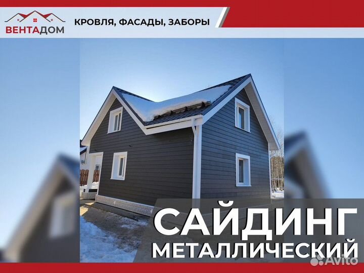 Фасадные панели