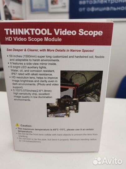 Эндоскоп thinktool