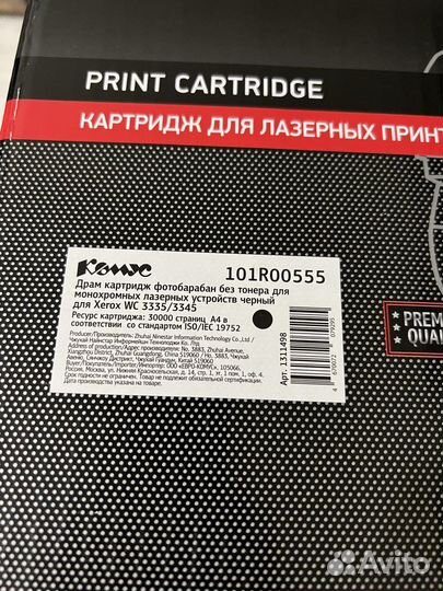 Драм картридж фотобарабан для Xerox WC 3335/3345