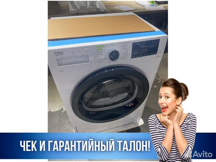 Сушильная машина beko