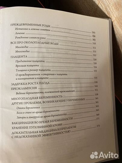 Книга Ольга Белоконь 