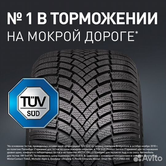 Bridgestone Blizzak LM-005 225/65 R17 106H