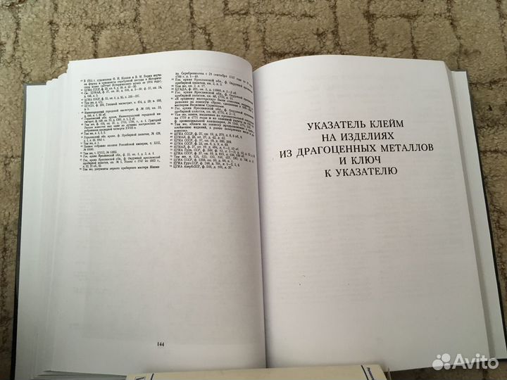Золотое и серебряное дело XV-XX вв Постникова